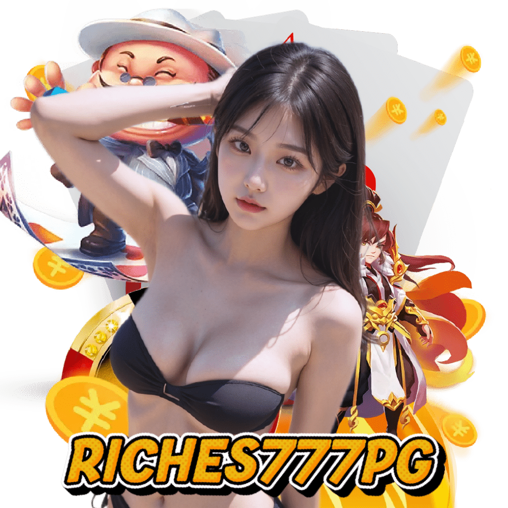 riches777pg ฝากถอนออโต้